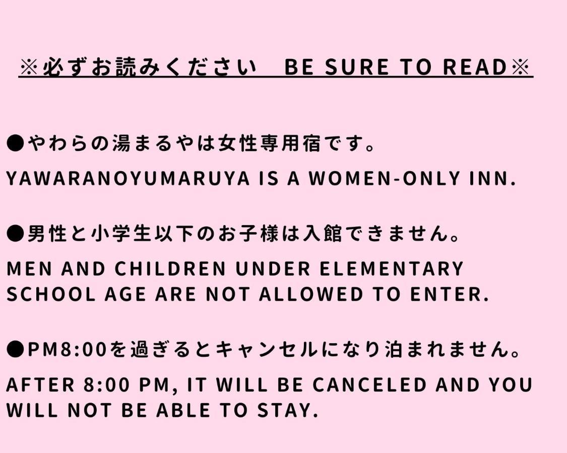 Gasthaus Yawarano-Yu Maruya For Women Only Ise Exterior foto